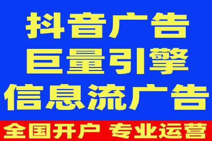 XX行业的信息流推广开户全流程详解